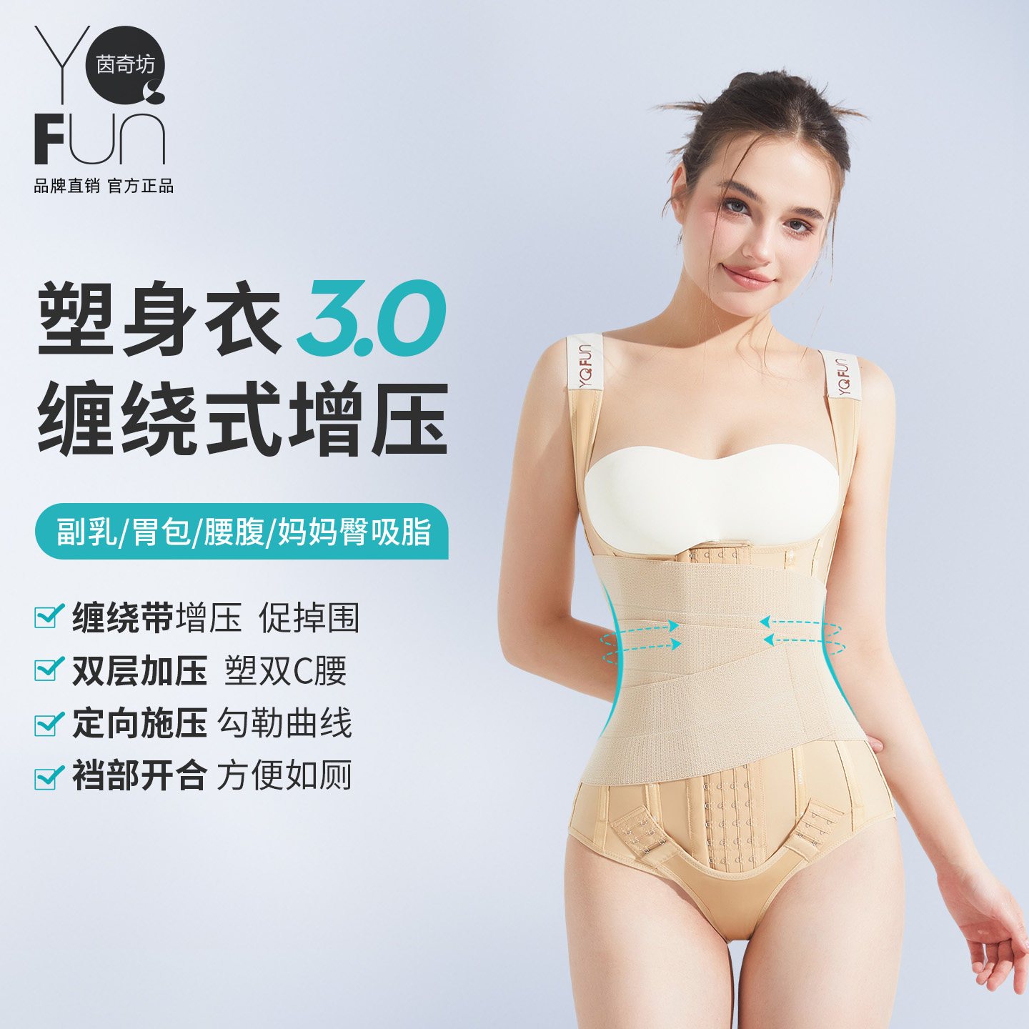 术后腰腹环吸塑身衣上半身