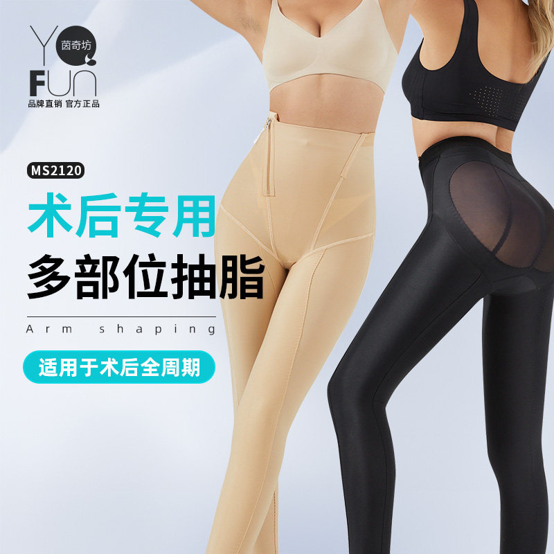茵奇坊丰臀臀线大小腿抽脂塑身裤
