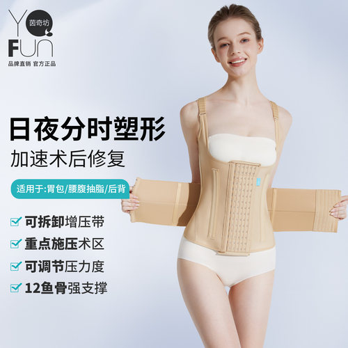 手臂吸脂塑身衣腰腹抽脂术后