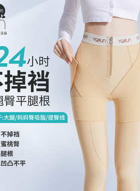 茵奇坊MS1639吸脂塑身裤大腿抽脂术后加压带塑腿裤专用强压束腿裤