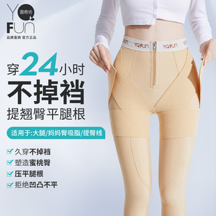 茵奇坊MS1639吸脂塑身裤大腿抽脂术后加压带塑腿裤专用强压束腿裤