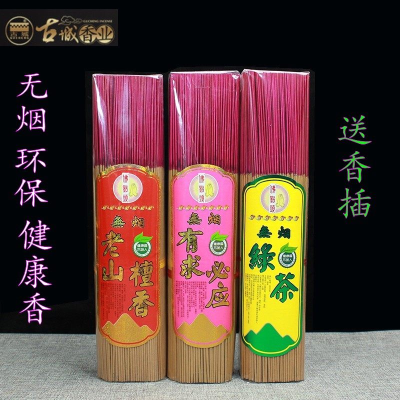 古城正品无烟竹签有求必应简装家用老山供佛檀香观音绿茶室内熏香