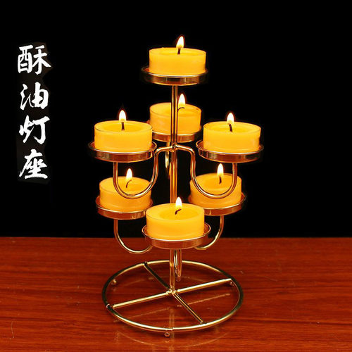 酥油灯供奉用品七星蜡烛教供灯