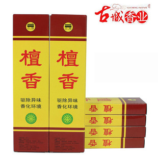 古城檀香黄直檀线香居家净化空气卫生香佛香贡香除异味熏香料香薰