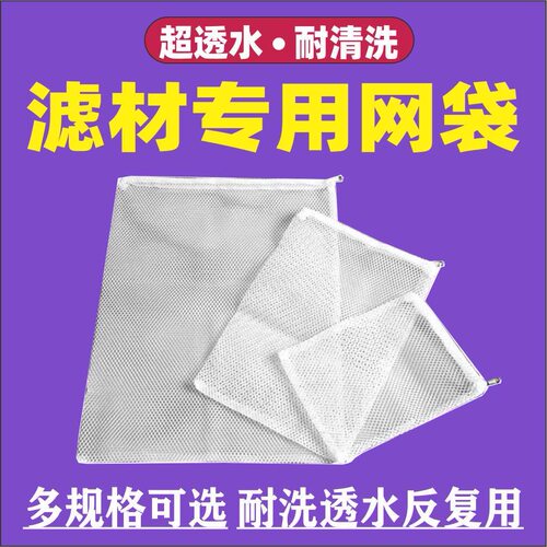 鱼缸过滤网袋滤材袋火山石网袋过滤袋水族专用鱼池网兜袋子过滤网