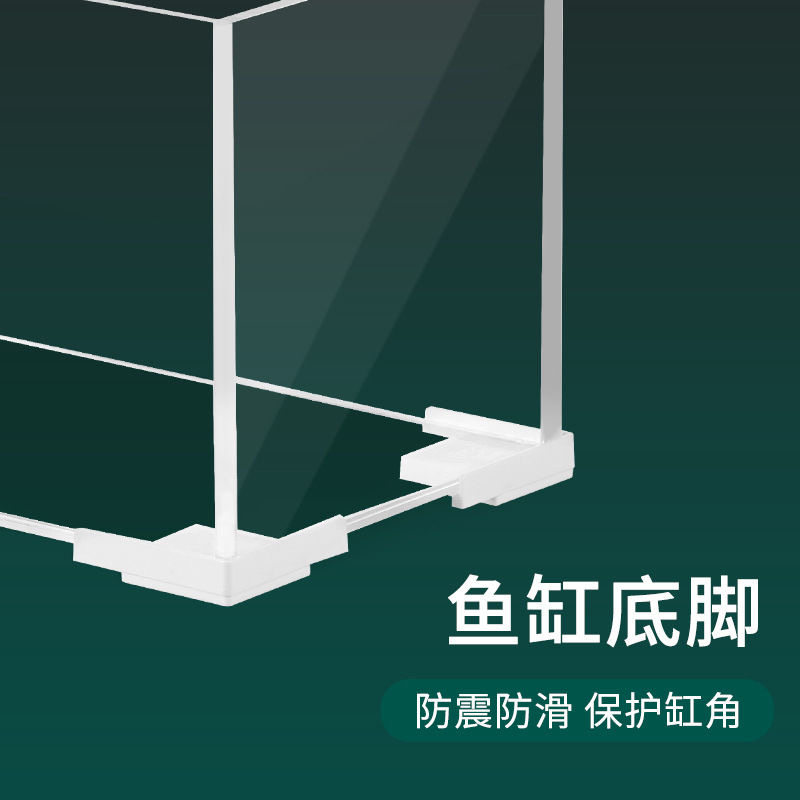 鱼缸底脚底托护角支撑架直角塑料底座水族配件垫脚防磕碰玻璃护角