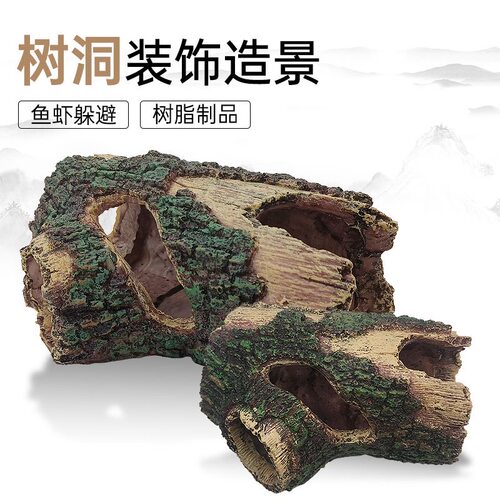 鱼缸造景躲避洞穴仿真树皮洞水族箱装饰摆件虾屋小爬宠躲避小房子