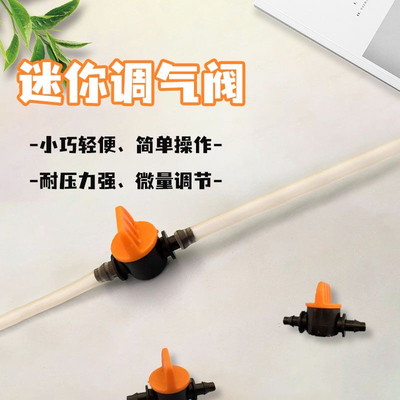 迷你小球阀微型塑料阀门水调节阀气阀气量调节阀水开关4mm水管阀