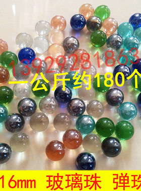 实心16mm闪光五彩儿童玩具玻璃珠