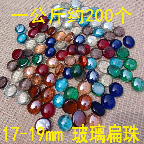 水培造景儿童七彩小围棋子扁珠