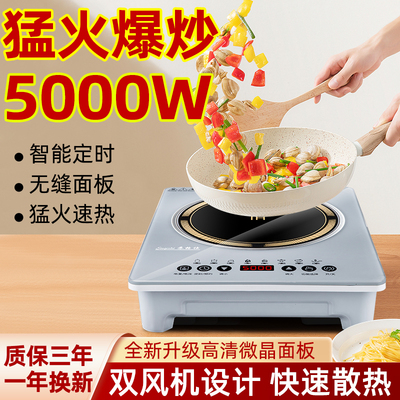 新款苏格仕电磁炉家用3500W大功率商用5000W省电爆炒猛火大电磁灶