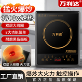 正品 万利达电磁炉家用3500W猛火炒菜节能防水电池炉学生宿舍2200W