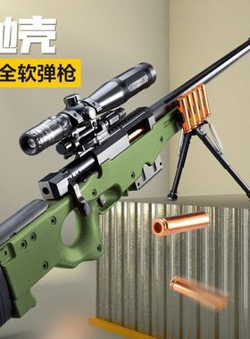 加大号awm抛壳儿童玩具枪巴雷特男孩软弹枪仿真98k狙击抢网红吃鸡