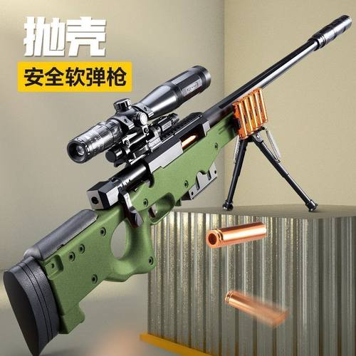 加大号awm抛壳儿童玩具枪巴雷特男孩软弹枪仿真98k狙击抢网红吃鸡