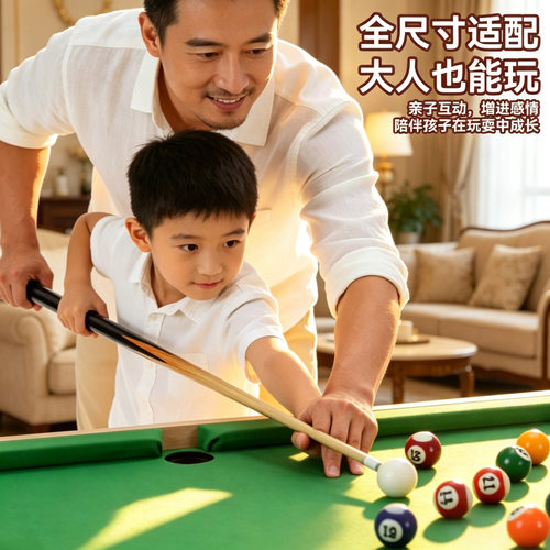 儿童木制台球桌六一礼物