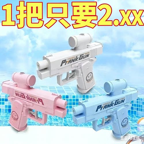 儿童双面反向喷呲水枪