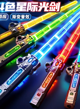 炫酷伸缩激光剑正版星球大战儿童玩具刀男孩发光宝剑闪光荧光棒