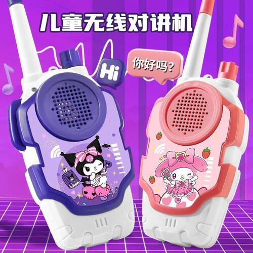 儿童对讲器机亲子无线传呼机一对宝宝户外玩具小型对话机男孩益智