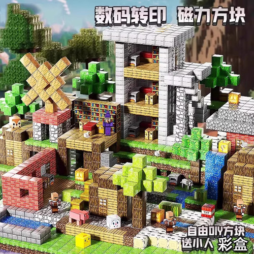 我们的世界磁力方块全套女男孩拼图儿童益智拼装磁铁吸积木小玩具