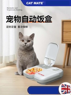 Catmate宠物用品自动喂零食器狗湿粮喂食器罐头生骨肉定时喂猫狗