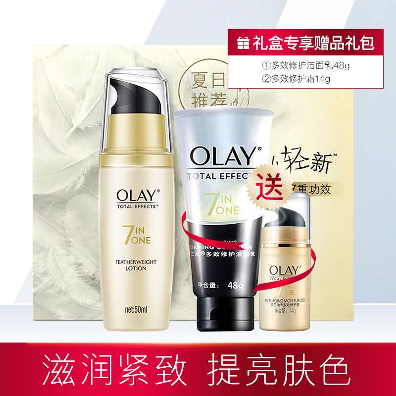 玉蘭油女士多效修護精粹乳清爽型面部精華乳液面霜深層滋養護膚品
