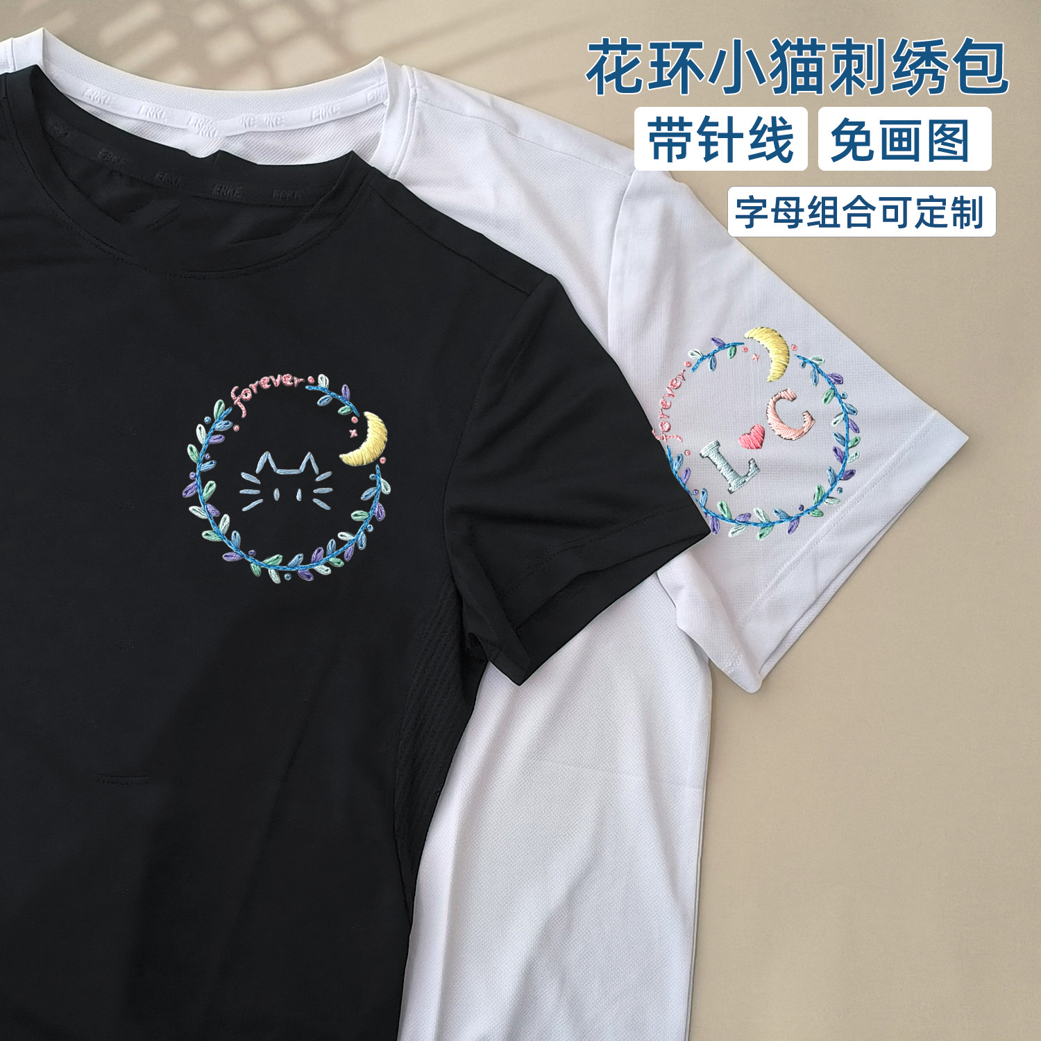 花环小猫刺绣DIY材料包手工衣服T恤袖口绣花带针线免画图字母爱心图片