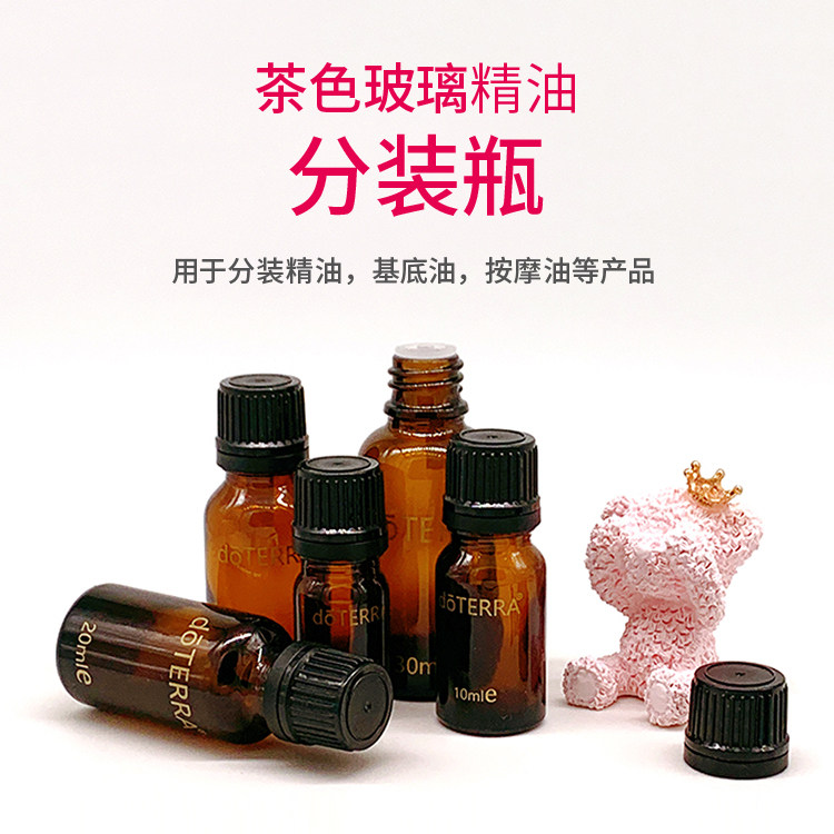 新款 多特瑞精油瓶加厚款茶色玻璃乳液分装瓶滴口瓶5-30ml可选