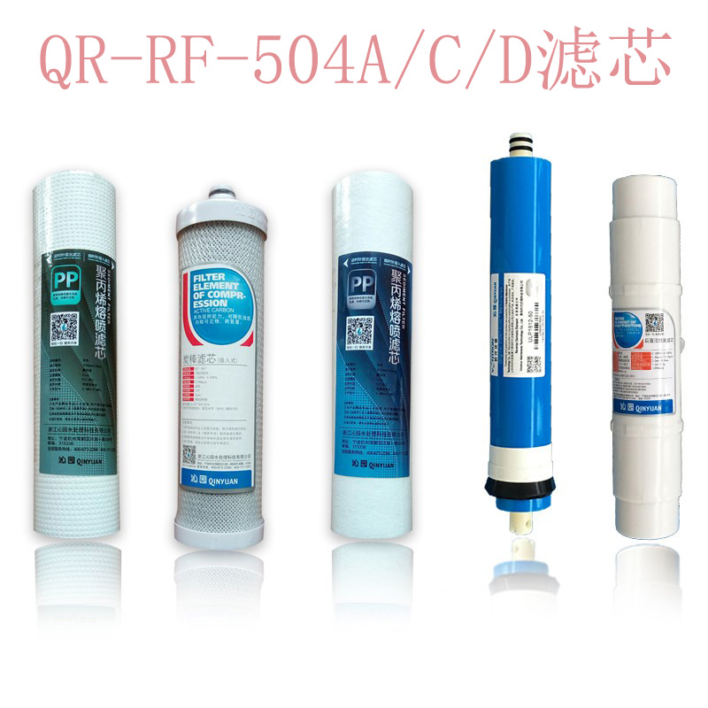 沁园净水器滤芯风暴cd