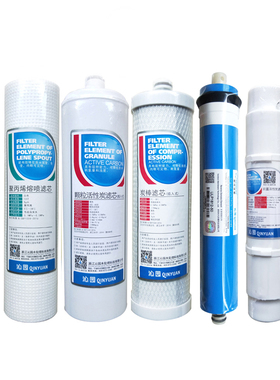 沁园净水器通用滤芯QR-RL-403A/B/C RL-501B/C/A和QJ-UF-01C/A/D