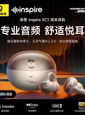 [重磅首发]倍思Inspire XC1耳夹式耳机2026新款开放式Ai蓝牙耳机