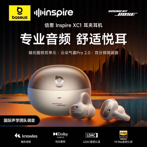 [重磅首发]倍思Inspire XC1耳夹式耳机2026新款开放式Ai蓝牙耳机