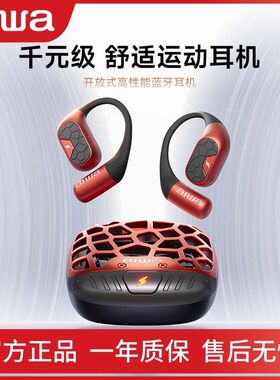 aiwa（影音） aw39挂耳式气传导开放式无线运动蓝牙耳机2025新款