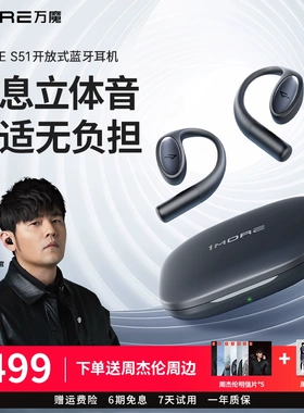 1MORE/万魔 S51挂耳式蓝牙耳机无线降噪开放运动跑步专用2025新款