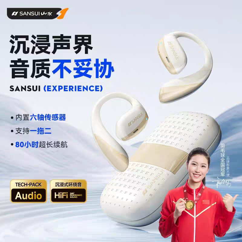山水T19无线蓝牙耳机气骨传导降噪挂耳式运动跑步专用防水小云盒