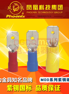 国标凤凰MDD2-187公预绝缘端头插片接线端子0.5x4.8mm蓝色500只