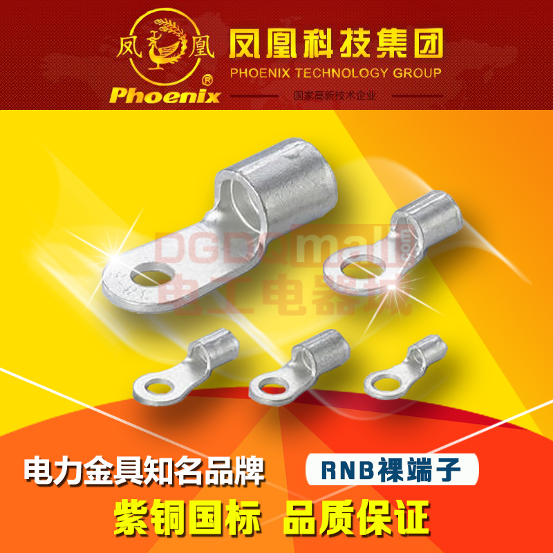 RNB8-4/5L/6/8/10/12接线端子