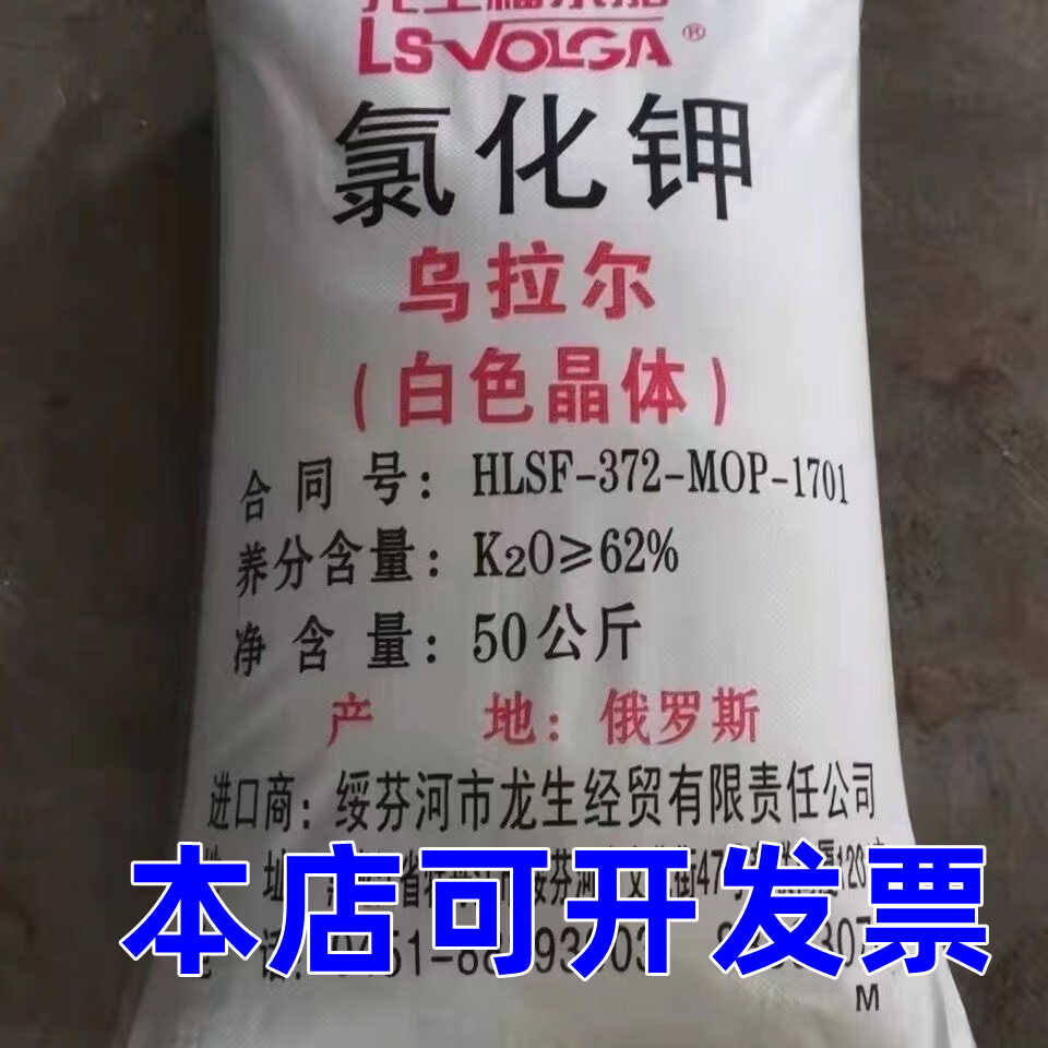 小颗粒高效乌拉尔晶体钾肥