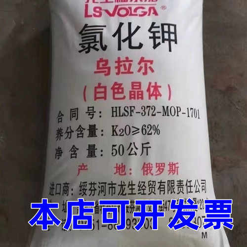 小颗粒高效乌拉尔晶体钾肥