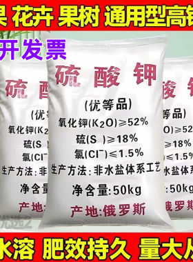 硫酸钾纯钾肥全水溶晶体叶面肥保花促果花卉果树蔬菜盆栽家用高钾