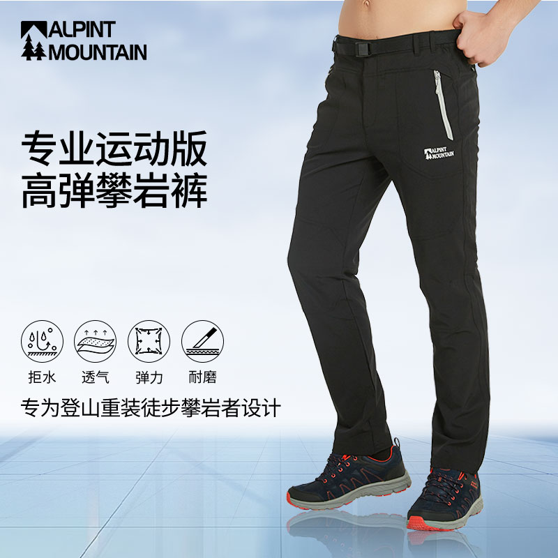 埃尔蒙特专业徒步登山裤攀岩裤男