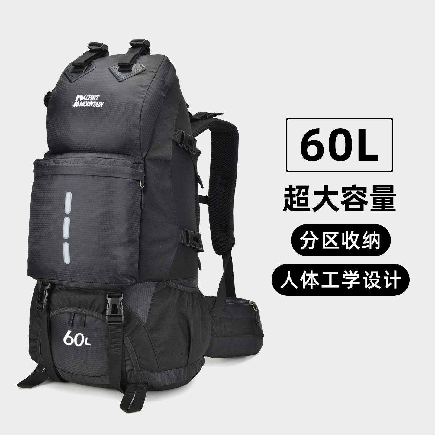 埃尔蒙特60L大容量户外背包男女