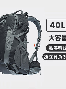 埃尔蒙特40L登山包徒步旅行背包男士大容量双肩包户外轻便旅行包