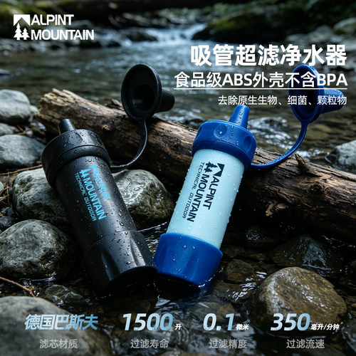 户外吸管超滤净水器便携式过滤器