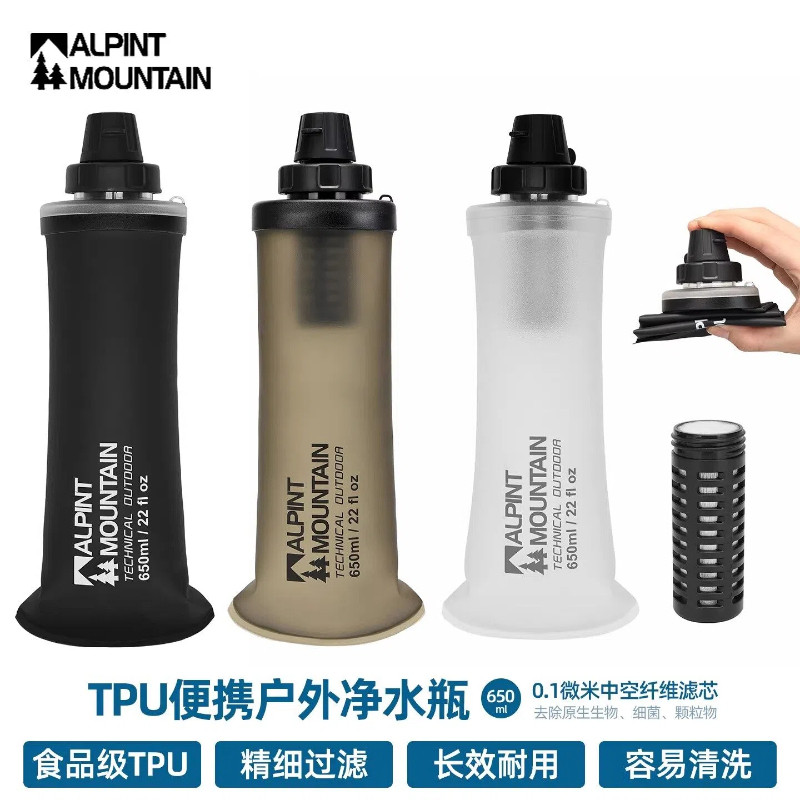 埃尔蒙特TPU软水壶净水器超轻便携可折叠过滤水袋户外应急净水瓶