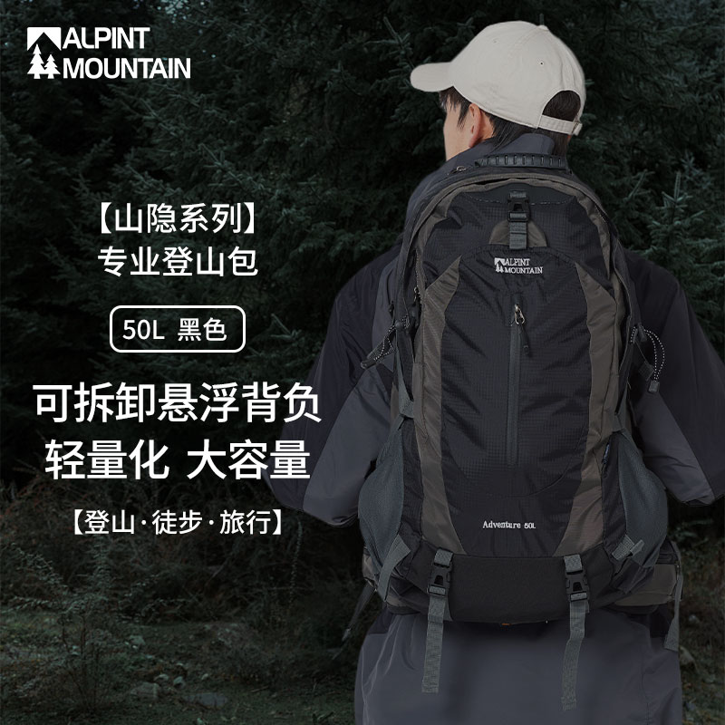 埃尔蒙特50L登山包徒步背包男女