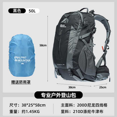 50L专业登山包徒步双肩包大容量