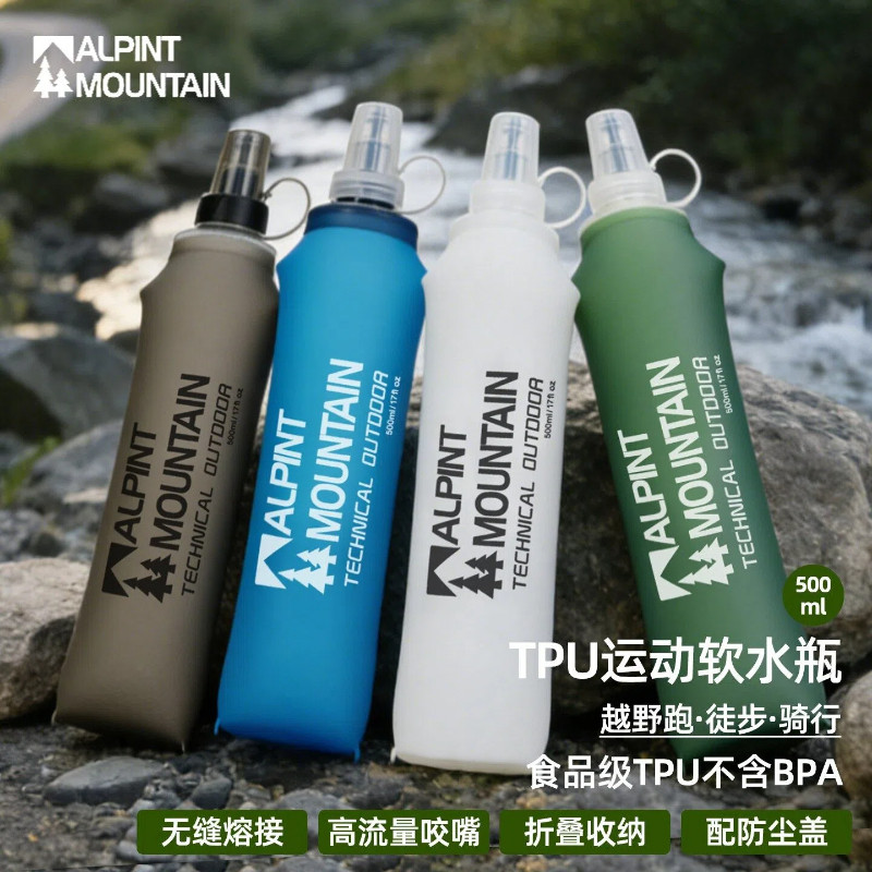 埃尔蒙特可折叠运动软水壶越野跑步背包软水瓶马拉松户外便捷水杯