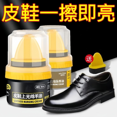 鞋油黑色真皮保养油无色擦鞋神器