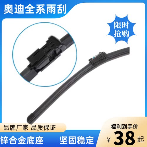 适用奥迪A4L专用雨刮器A6L/A3/A5/A7/A8雨刷Q3/Q5/Q7原装款雨刮片