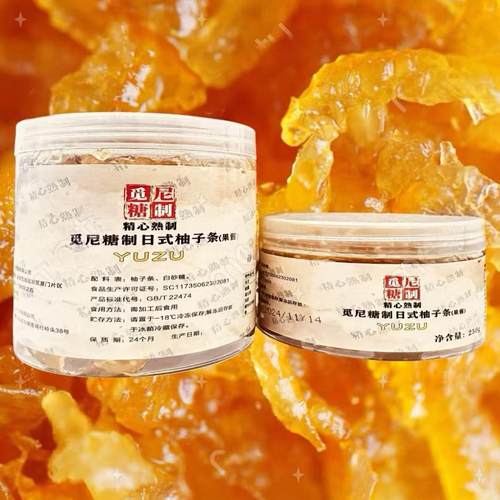 国产日本柚子条糖渍柚子皮果脯